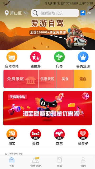 爱游自驾  v1.0.08图3