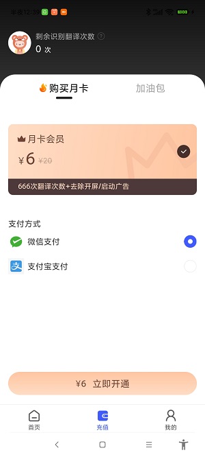 翻译助手最新版  v5.1.1.1图1