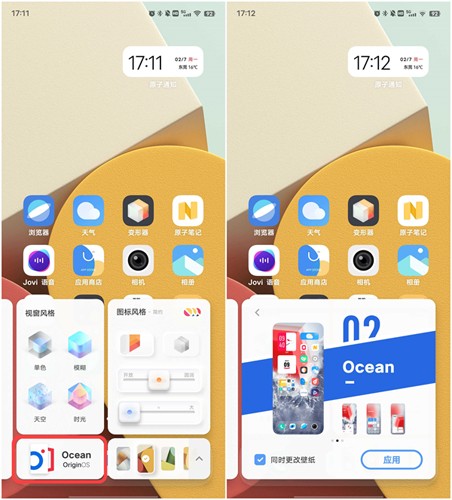 oppo桌面变形器  v1.0.0.55图1