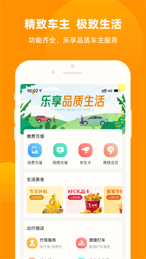 车点点  v9.4.0图1