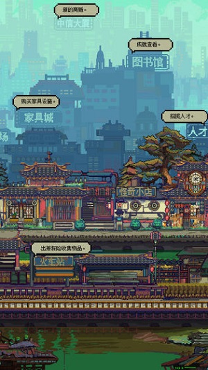 怪奇小店  v1.00.1图2