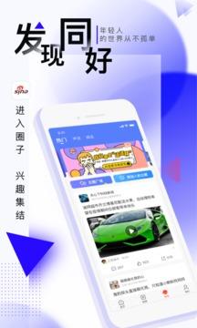 新浪新闻最新版  v7.65.5图1