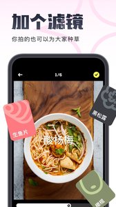 吃货笔记  v1.3.17.84图3