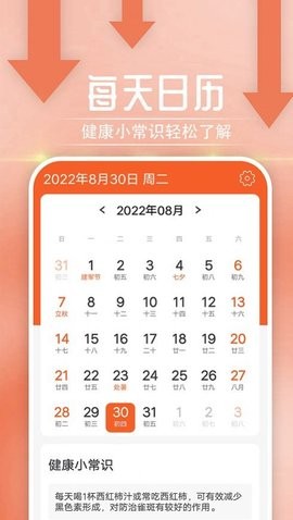 宵宵阅读大字报  v1.0.0图3