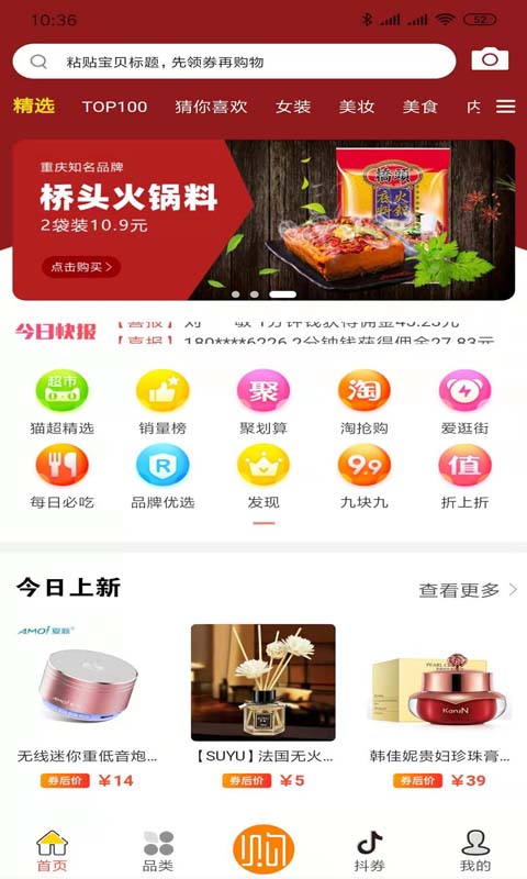 悠悠购  v0.0.6图3