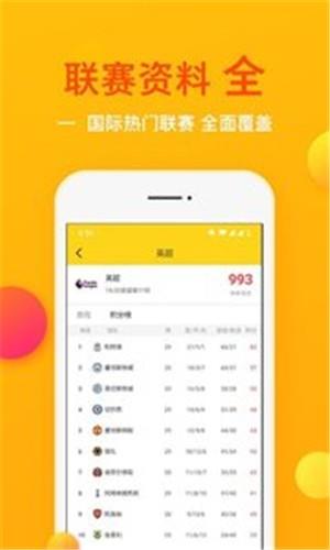 球运  v1.0图4