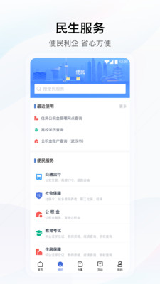 鄂汇办  v3.4.5图2