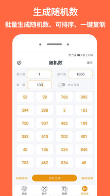 大转盘  v3.6.1图1