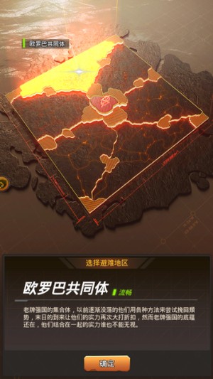 明日秩序  v1.1.0图3