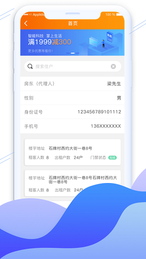 平安广州  v1.0.6图3