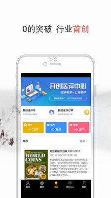 易藏  v3.1.2图3