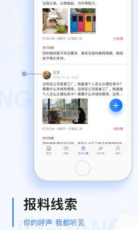 极光新闻  v3.8.2图1