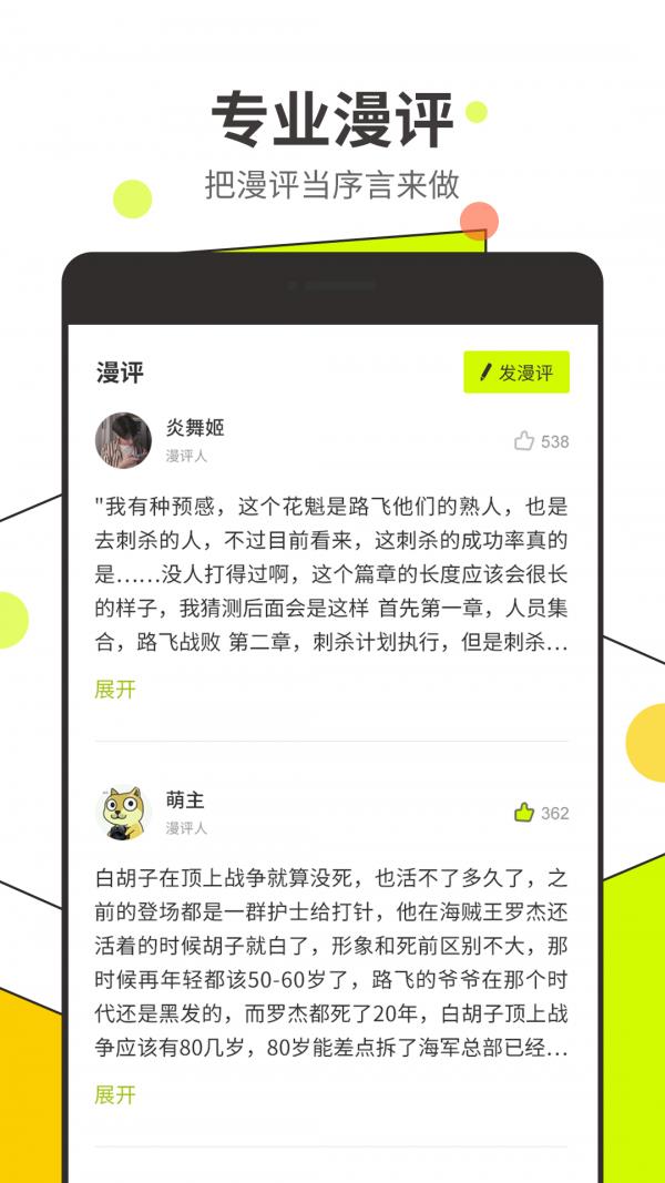 李番漫画免费版  v1.0图2