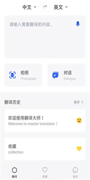 奥润翻译  v1.0.0图1