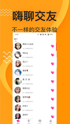 夜欢视频约聊交友  v1.0.3图2