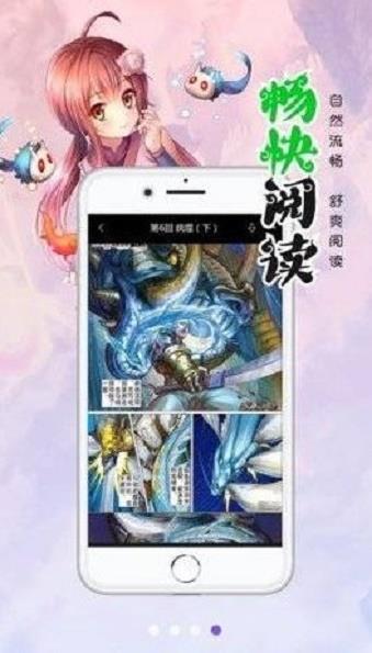 萌站漫画手机版  v1.0图3