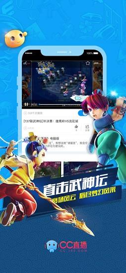 网易CC直播手机版  v3.9.84图3