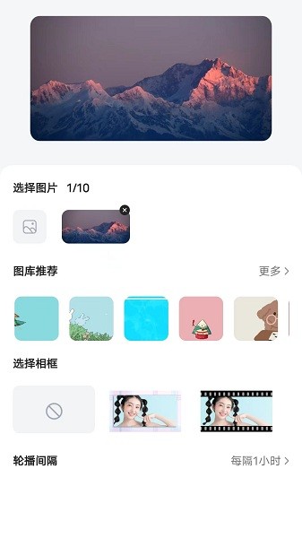 时光小组件iOS版下载