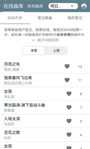 shida钢琴脚本  v6.2.4图3