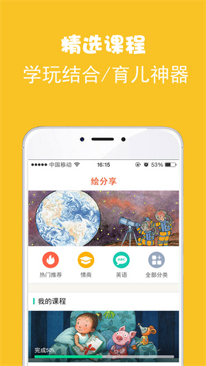 绘分享  v4.30.1图1