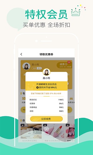 嘟嘟生活  v3.4.2图1