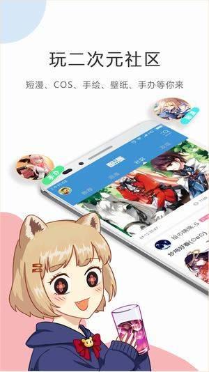 小漫漫画破解版  v2.0图3