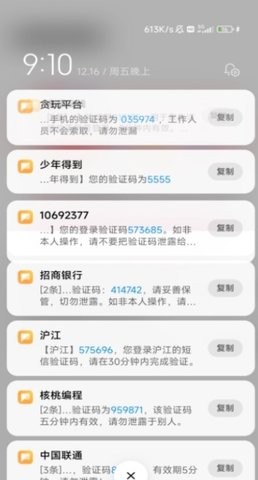 泡泡短信测压ios下载  v4.0图3