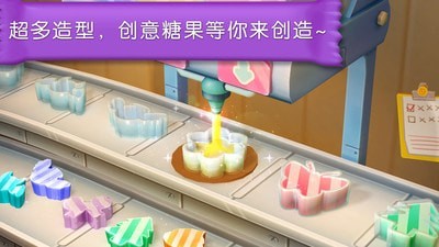 糖果工厂  v9.10图3