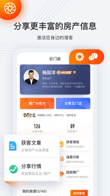 云门店  v4.1.9.2图2