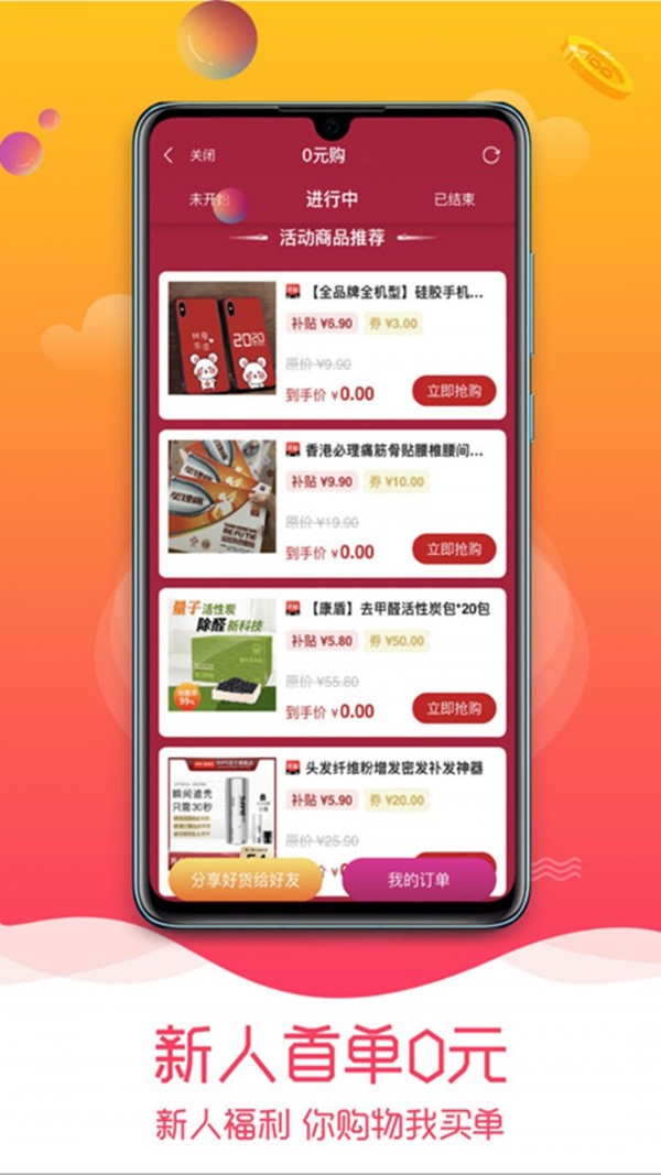 西多省钱  v0.1.3图2