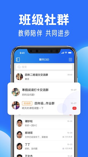 国家中小学网络云平台  v5.1.1图3