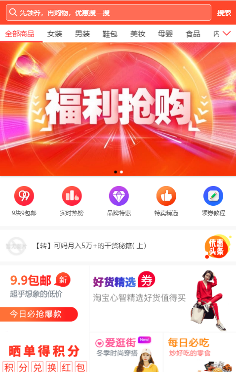 有品客  v1.0.0图2