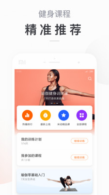 小米运动  v5.3.2图3