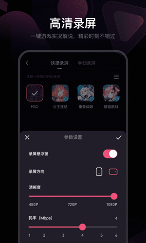 必剪  v1.0.1图1