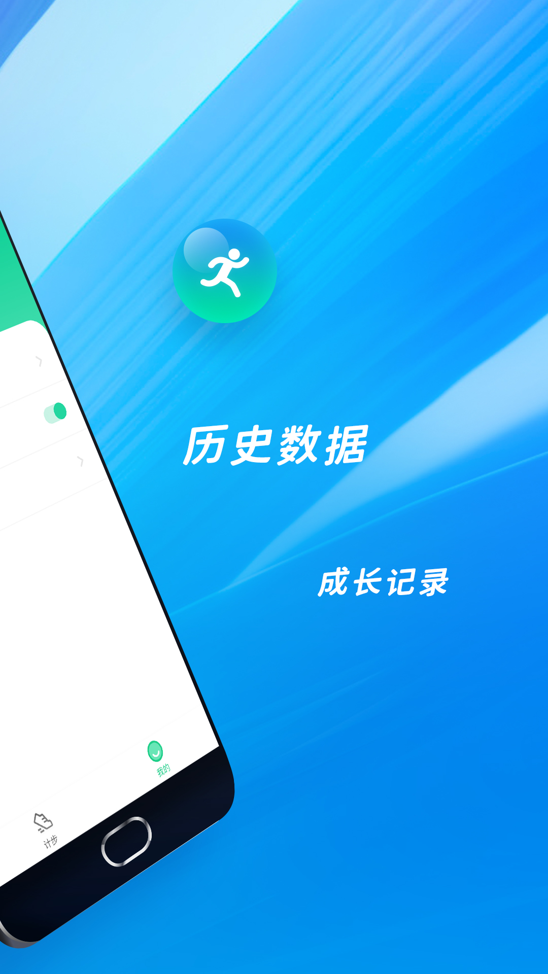 欢喜计步  v1.0.4图3