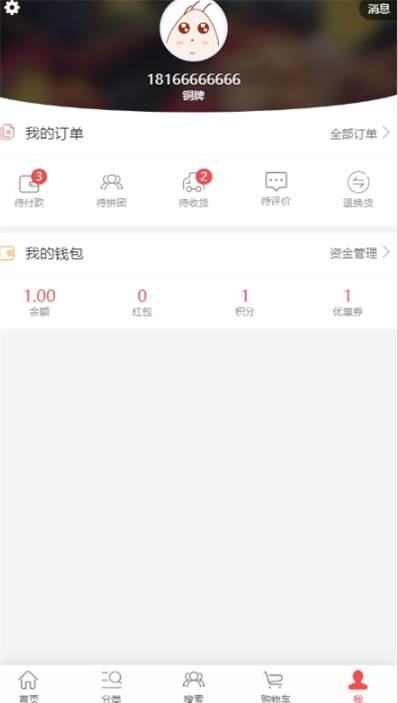 畅购商城  v1.0.1图1