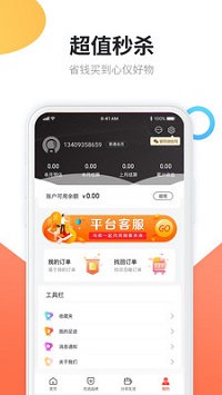 返省宝  v1.0图1