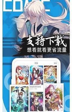 迪迪漫画安卓版  v1.0图1