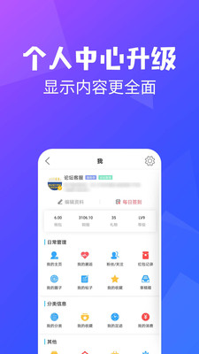 昆山论坛  v3.18图3