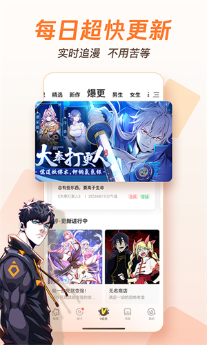 腾讯漫画免费版 v11.3.8 安卓版  v11.3.8图2