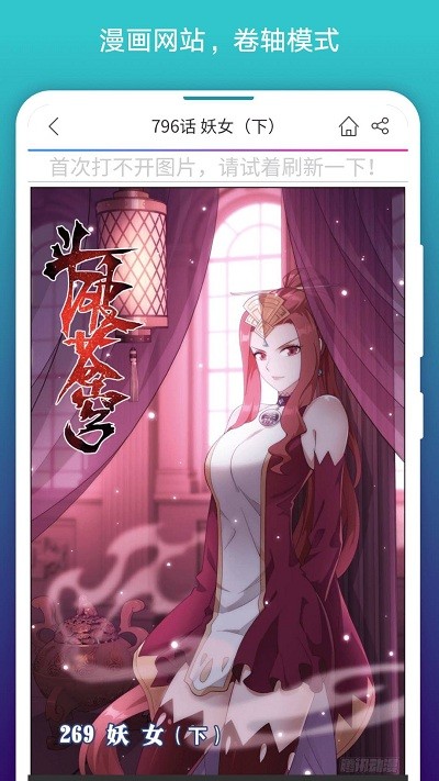 阅站漫画旧版本2019  v1.1.217图3