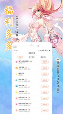 土时革漫画run away  v1.0.2图3