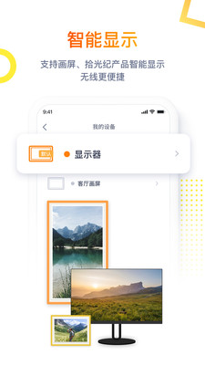 拾光纪  v1.4.4图1