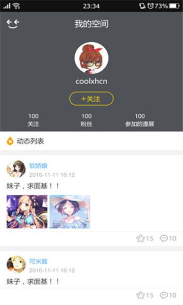 口碑动漫最新版  v1.0图3