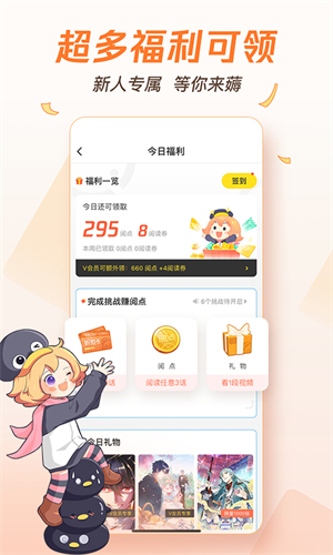 腾讯漫画免费版 v11.3.8 安卓版  v11.3.8图1