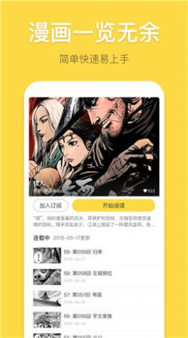 滴滴嘟嘟漫画最新版  v2.6.3图2