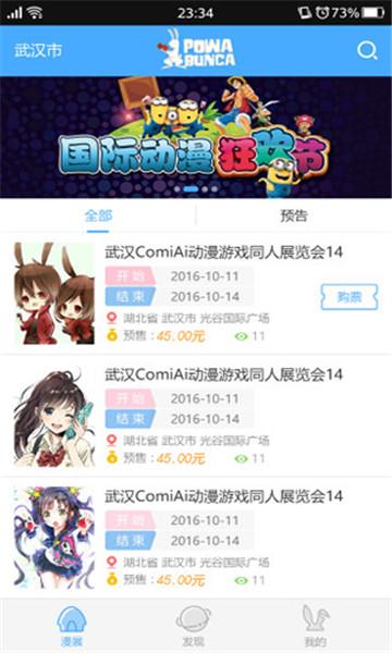 口碑动漫最新版  v1.0图2