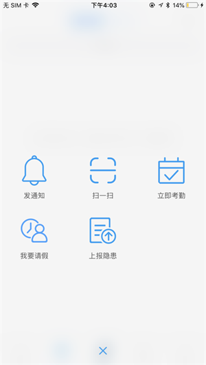 学安  v5.0.16图1