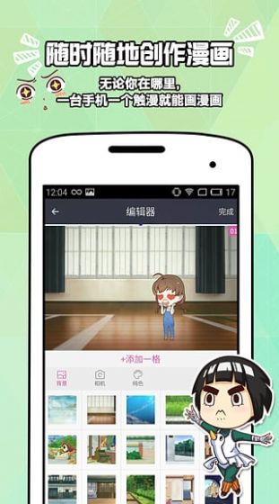 琉璃神社acg动漫漫画  v1.0图2