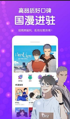 鱿鱼漫画免费版  v4.00.00图2